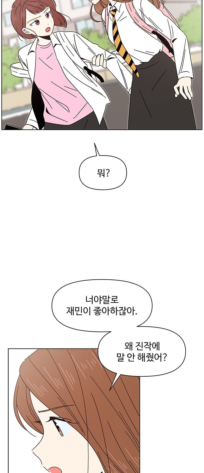 청춘 블라썸 7화 - 웹툰 이미지 26