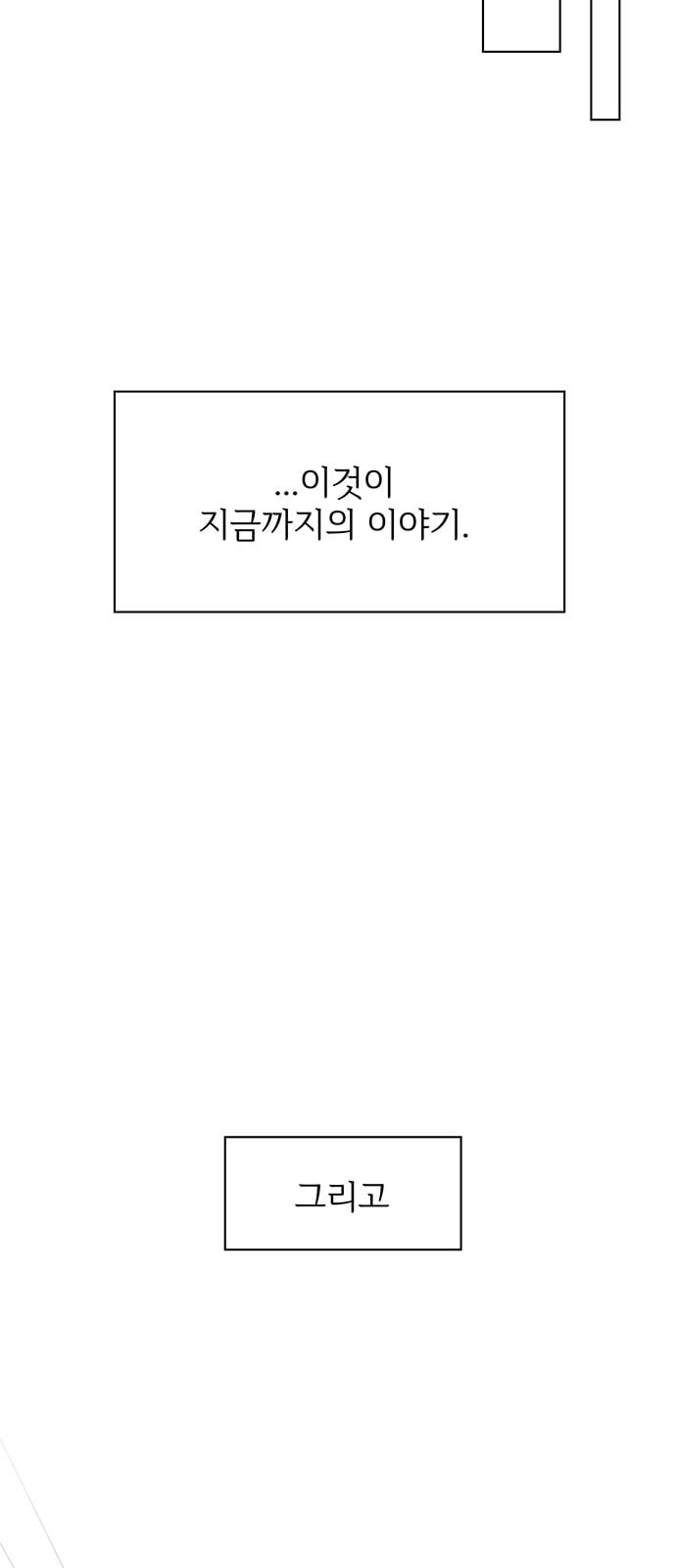 청춘 블라썸 7화 - 웹툰 이미지 63