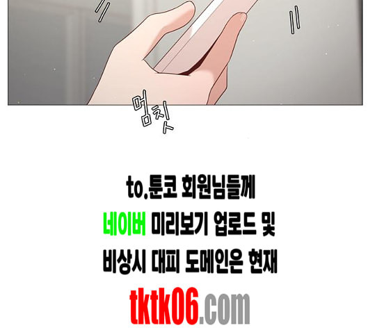 견우와 선녀 31화 - 웹툰 이미지 17