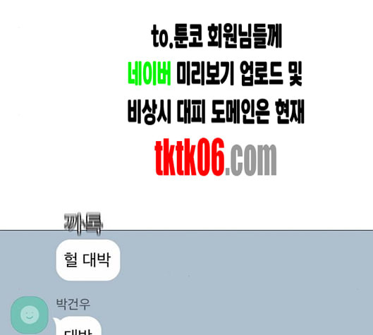 견우와 선녀 31화 - 웹툰 이미지 27