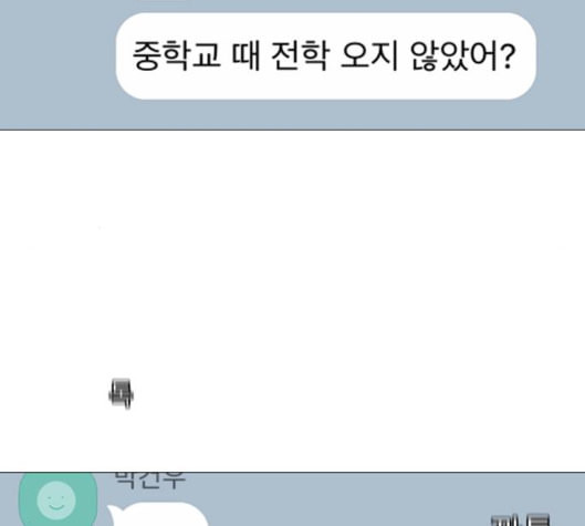 견우와 선녀 31화 - 웹툰 이미지 30