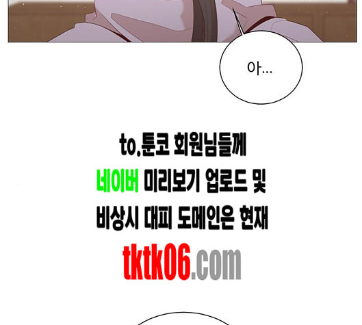 견우와 선녀 31화 - 웹툰 이미지 64