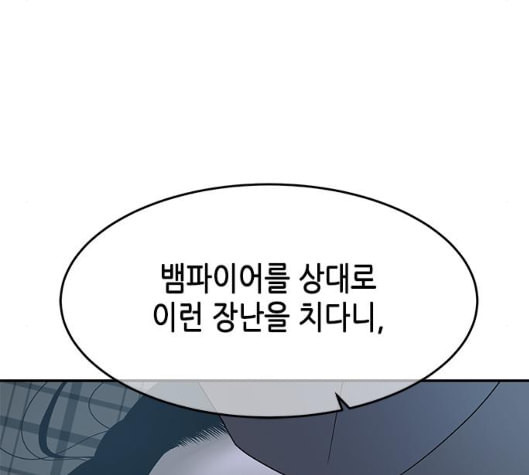 올가미 네이버 51화 - 웹툰 이미지 22