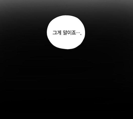 용왕님의 셰프가 되었습니다 28화 - 웹툰 이미지 27