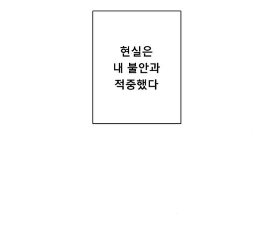 견우와 선녀 31화 - 웹툰 이미지 109