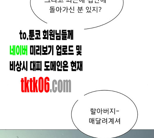 견우와 선녀 31화 - 웹툰 이미지 136