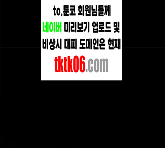 올가미 네이버 51화 - 웹툰 이미지 109