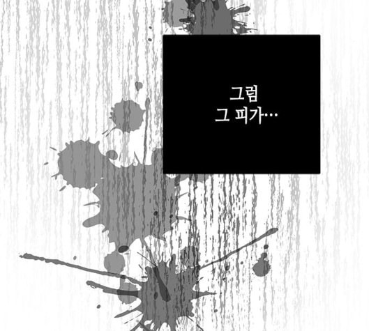 올가미 네이버 51화 - 웹툰 이미지 159