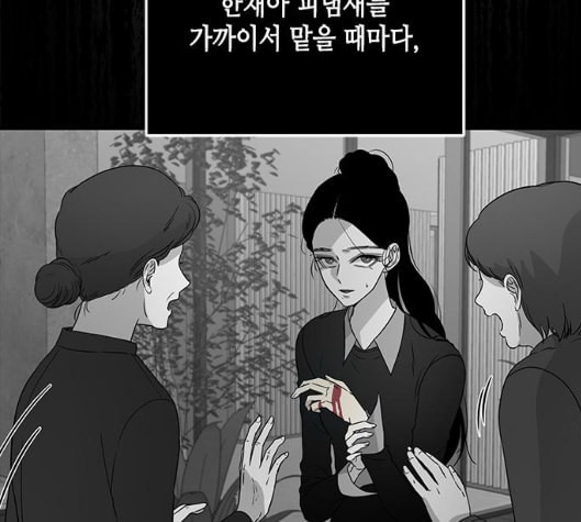 올가미 네이버 51화 - 웹툰 이미지 185