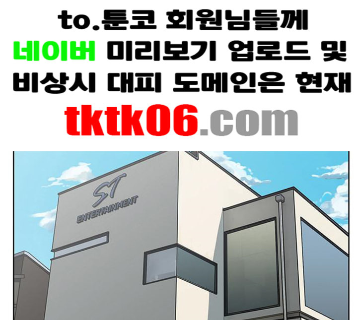 여신강림 120화 네이버 - 웹툰 이미지 1