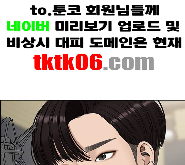 여신강림 120화 네이버 - 웹툰 이미지 8