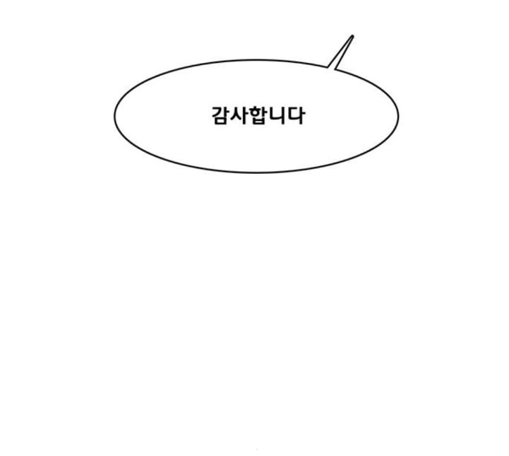 여신강림 120화 네이버 - 웹툰 이미지 10