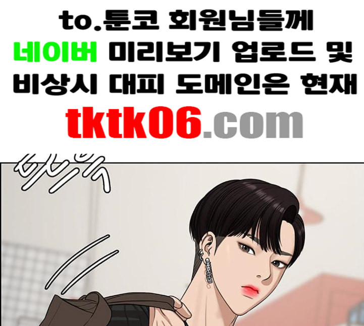 여신강림 120화 네이버 - 웹툰 이미지 18