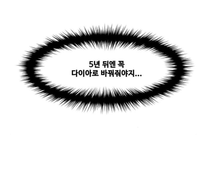 여신강림 120화 네이버 - 웹툰 이미지 30