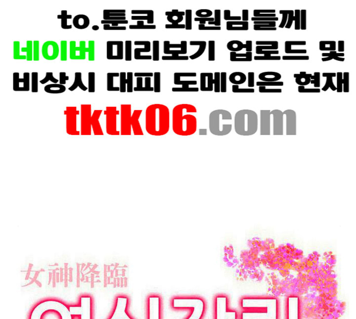 여신강림 120화 네이버 - 웹툰 이미지 31