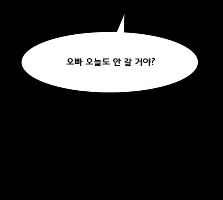 여신강림 120화 네이버 - 웹툰 이미지 38