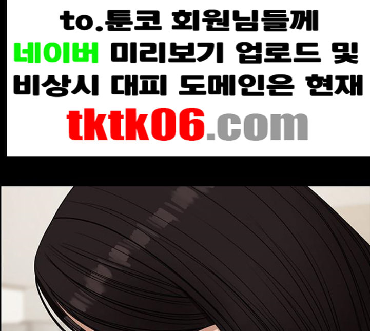 여신강림 120화 네이버 - 웹툰 이미지 42