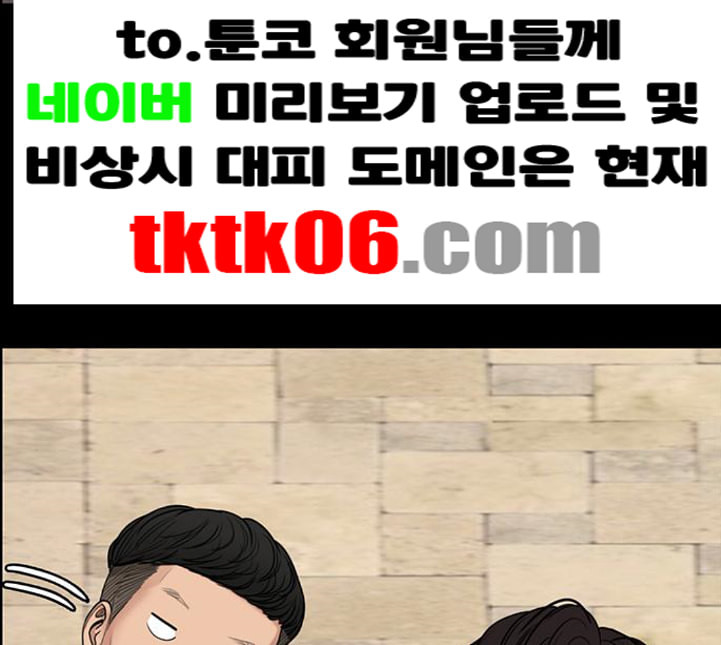 여신강림 120화 네이버 - 웹툰 이미지 48