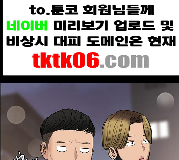 여신강림 120화 네이버 - 웹툰 이미지 60