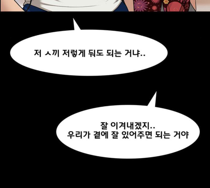 여신강림 120화 네이버 - 웹툰 이미지 62