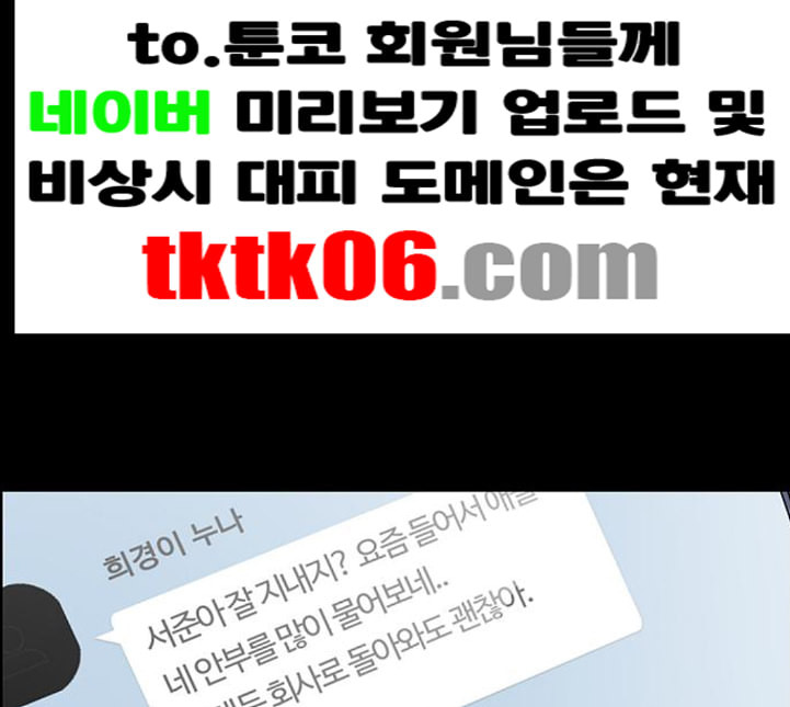 여신강림 120화 네이버 - 웹툰 이미지 69