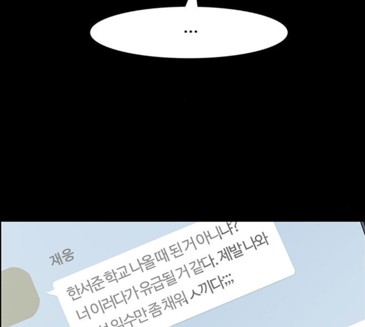 여신강림 120화 네이버 - 웹툰 이미지 72