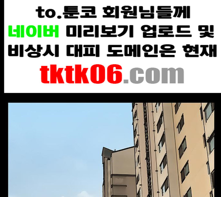 여신강림 120화 네이버 - 웹툰 이미지 76