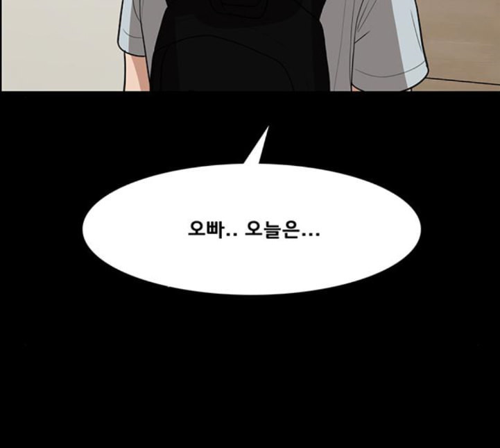 여신강림 120화 네이버 - 웹툰 이미지 79