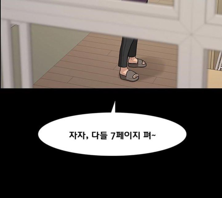 여신강림 120화 네이버 - 웹툰 이미지 93