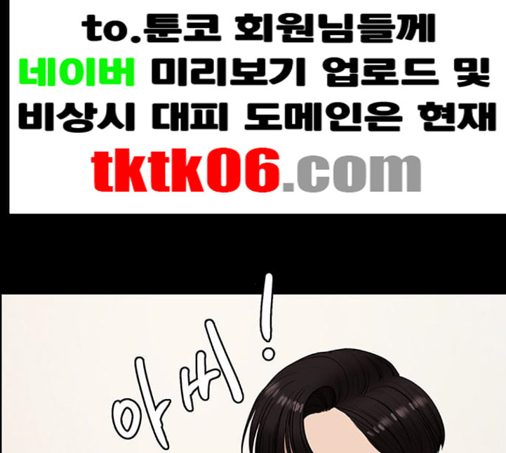 여신강림 120화 네이버 - 웹툰 이미지 97