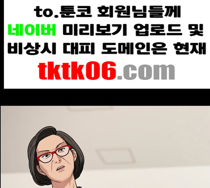 여신강림 120화 네이버 - 웹툰 이미지 99