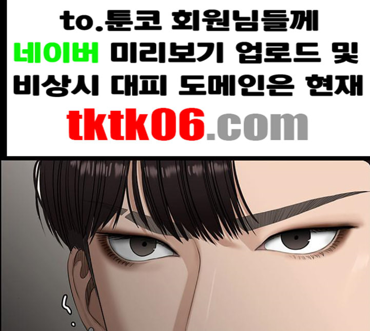 여신강림 120화 네이버 - 웹툰 이미지 108