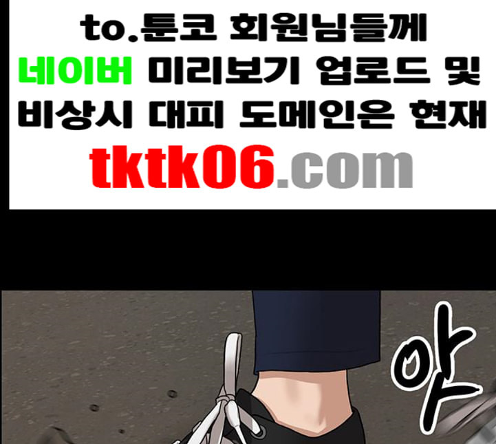 여신강림 120화 네이버 - 웹툰 이미지 111