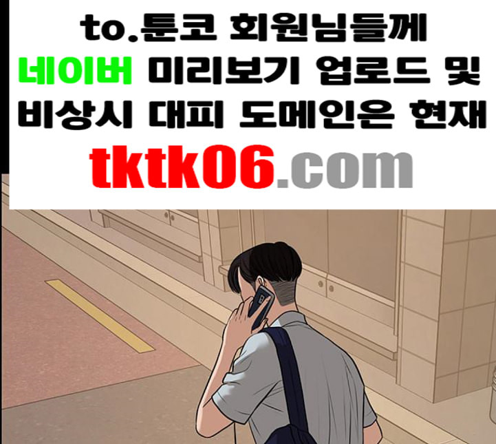 여신강림 120화 네이버 - 웹툰 이미지 117