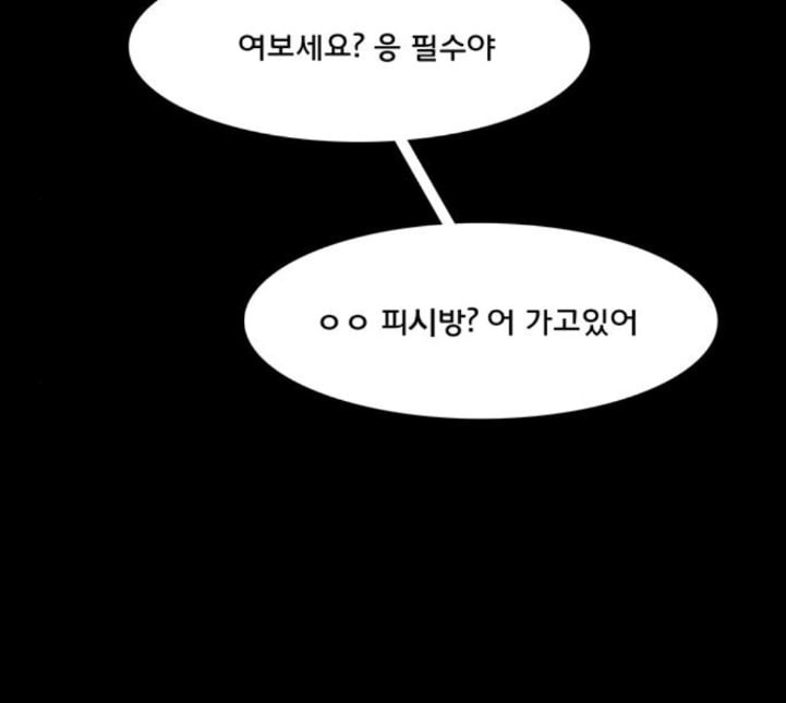 여신강림 120화 네이버 - 웹툰 이미지 119