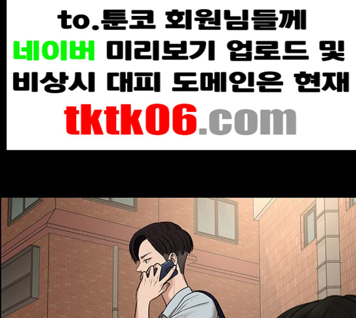 여신강림 120화 네이버 - 웹툰 이미지 124