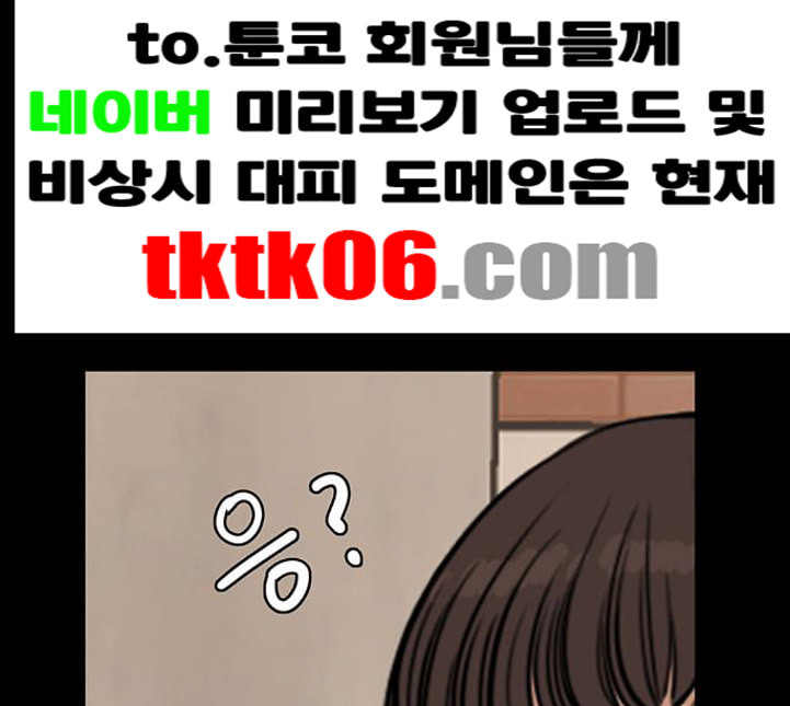 여신강림 120화 네이버 - 웹툰 이미지 126