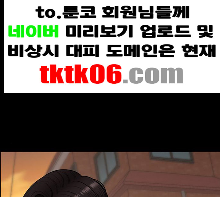 여신강림 120화 네이버 - 웹툰 이미지 135