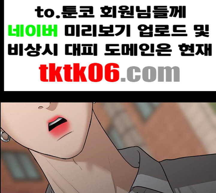 여신강림 120화 네이버 - 웹툰 이미지 156