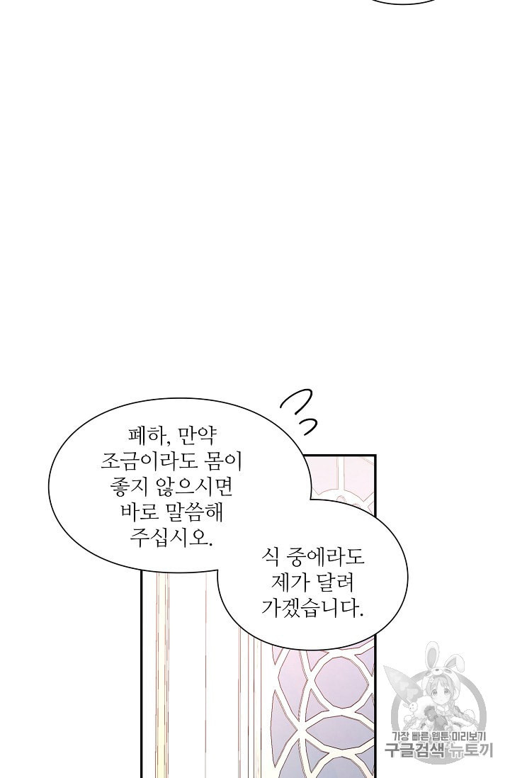 외과의사 엘리제 121화 - 웹툰 이미지 21