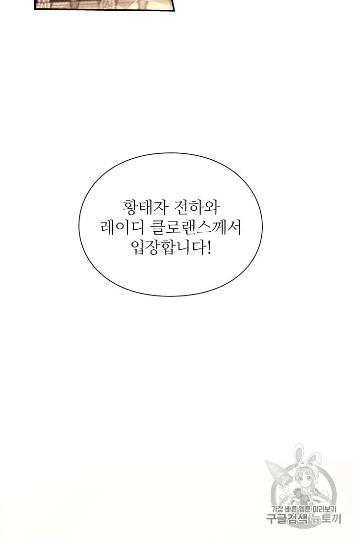 외과의사 엘리제 121화 - 웹툰 이미지 26