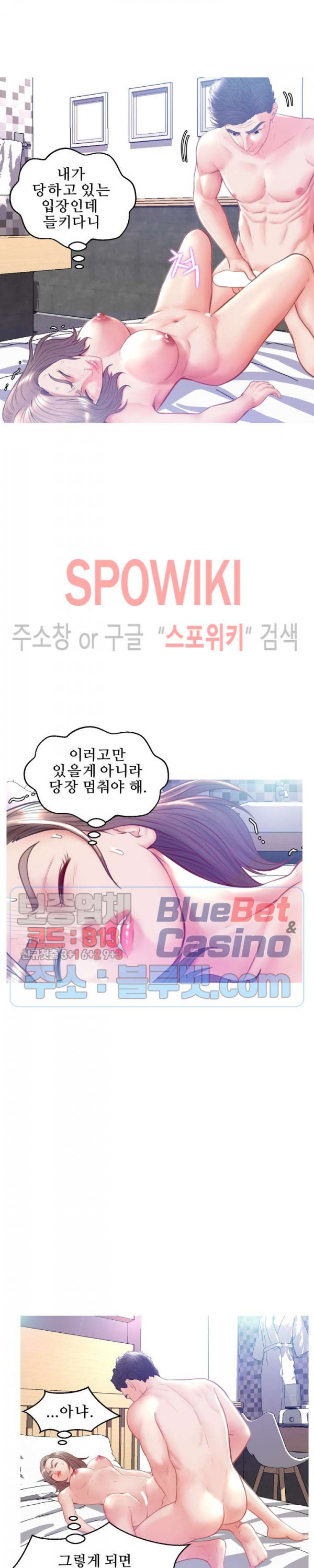 며느리(투믹스) 21화 - 웹툰 이미지 8