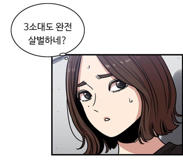 뷰티풀 군바리 252화 네이버 - 웹툰 이미지 8