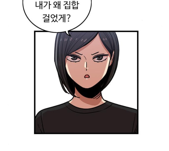 뷰티풀 군바리 252화 네이버 - 웹툰 이미지 11