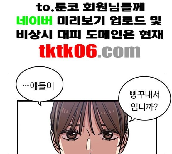 뷰티풀 군바리 252화 네이버 - 웹툰 이미지 12