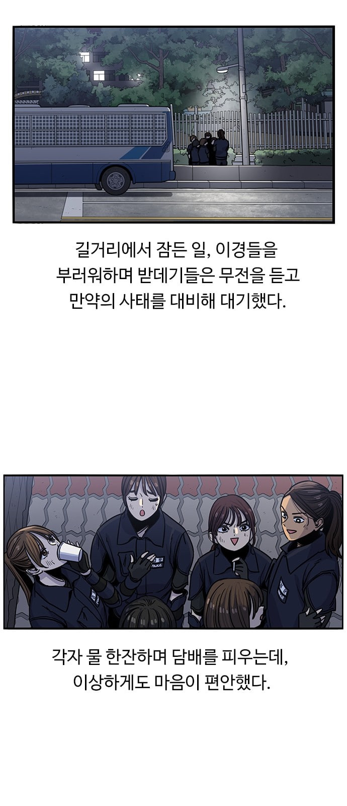 뷰티풀 군바리 251화 네이버 - 웹툰 이미지 34