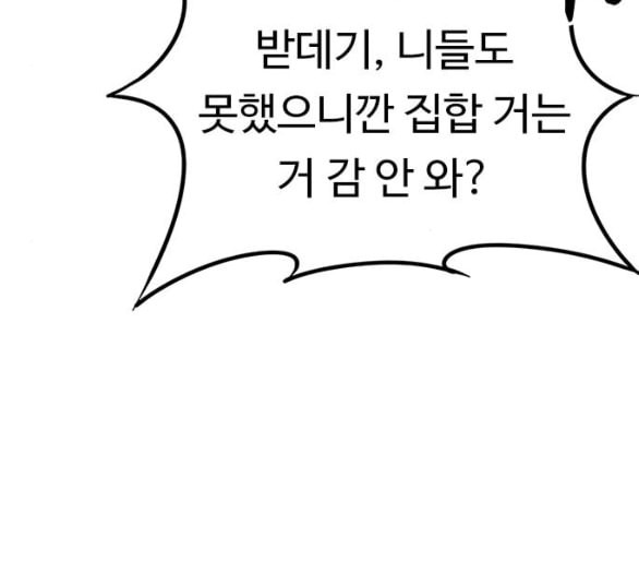 뷰티풀 군바리 252화 네이버 - 웹툰 이미지 15