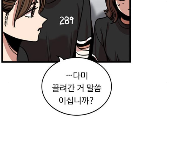 뷰티풀 군바리 252화 네이버 - 웹툰 이미지 20