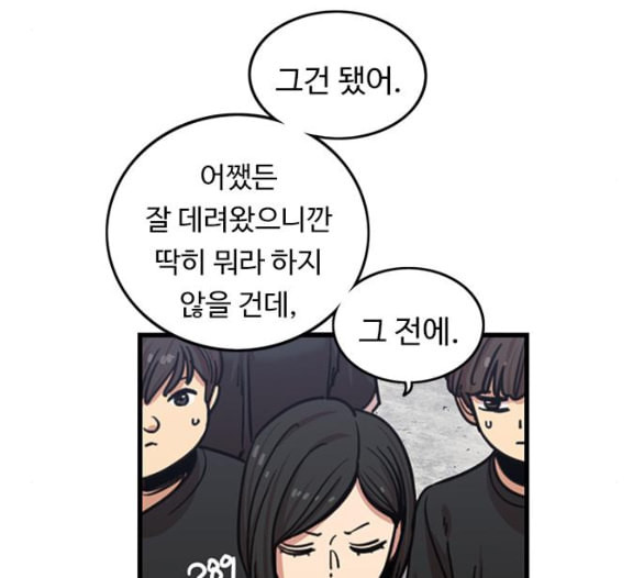 뷰티풀 군바리 252화 네이버 - 웹툰 이미지 21