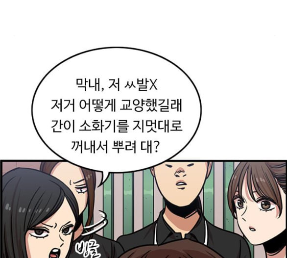 뷰티풀 군바리 252화 네이버 - 웹툰 이미지 23